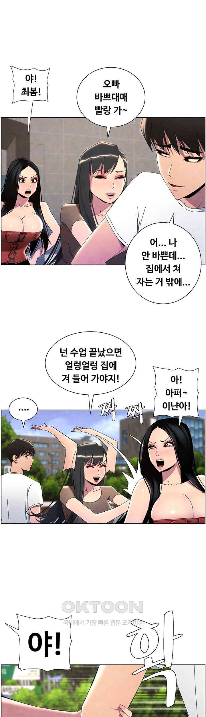A Secret Lesson With My Younger Sister Raw Chapter 28 Page 14