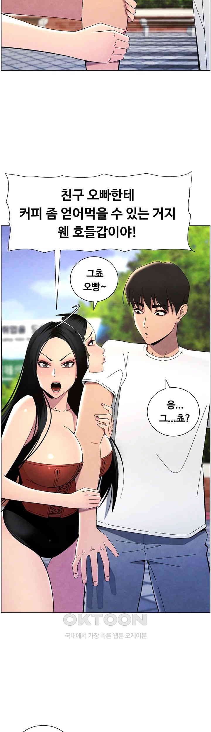 A Secret Lesson With My Younger Sister Raw Chapter 28 Page 15