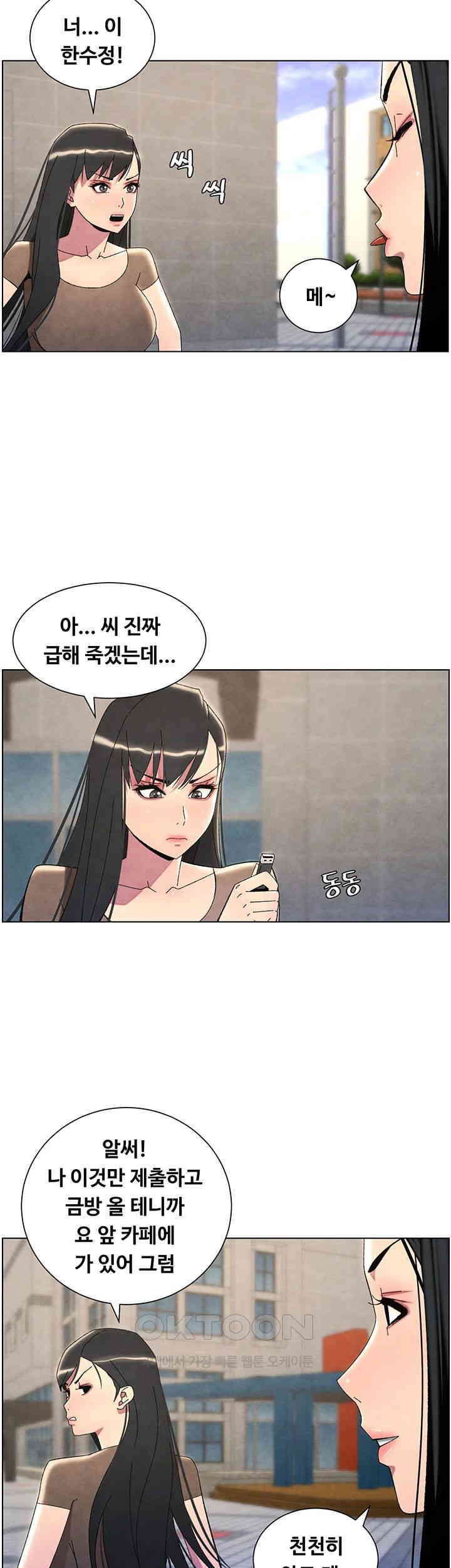 A Secret Lesson With My Younger Sister Raw Chapter 28 Page 16
