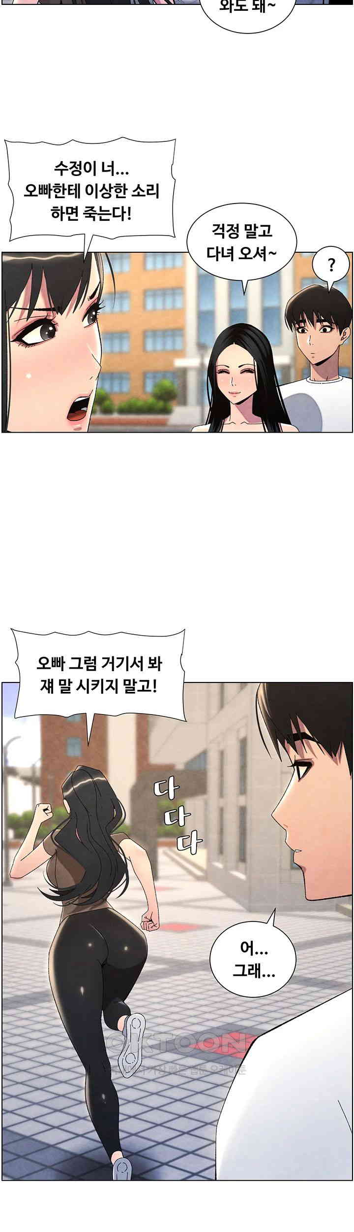A Secret Lesson With My Younger Sister Raw Chapter 28 Page 17