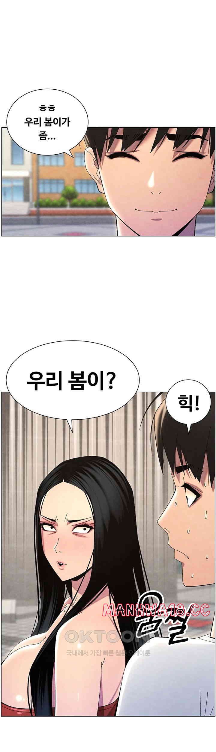 A Secret Lesson With My Younger Sister Raw Chapter 28 Page 18
