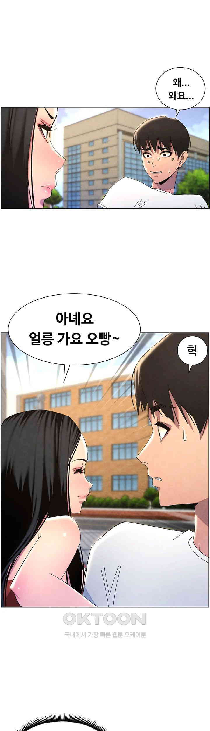 A Secret Lesson With My Younger Sister Raw Chapter 28 Page 20