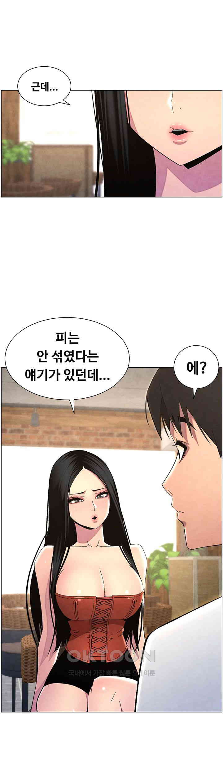 A Secret Lesson With My Younger Sister Raw Chapter 28 Page 24