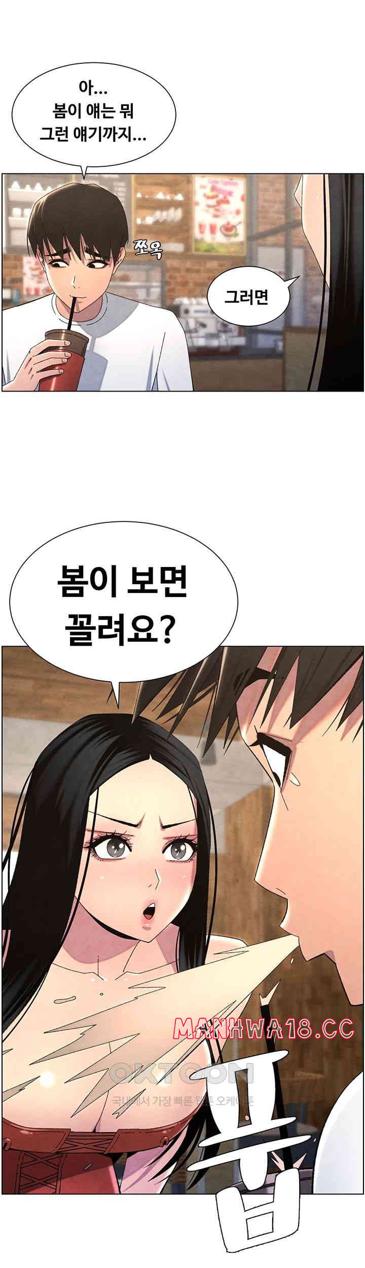 A Secret Lesson With My Younger Sister Raw Chapter 28 Page 25