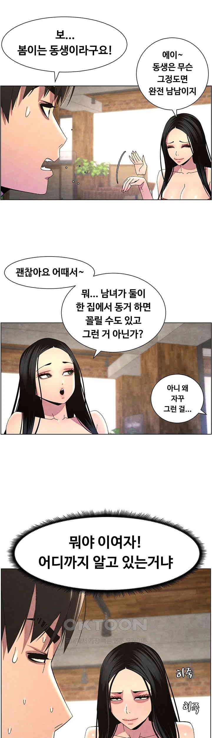 A Secret Lesson With My Younger Sister Raw Chapter 28 Page 27
