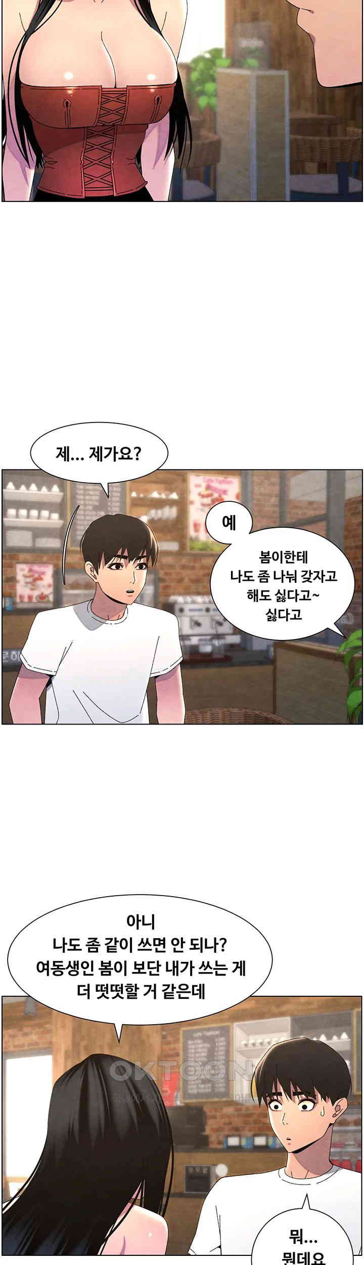 A Secret Lesson With My Younger Sister Raw Chapter 28 Page 29