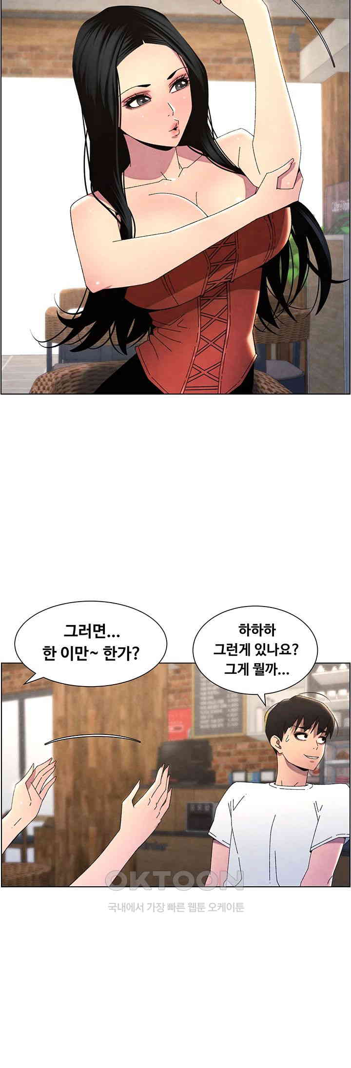 A Secret Lesson With My Younger Sister Raw Chapter 28 Page 32