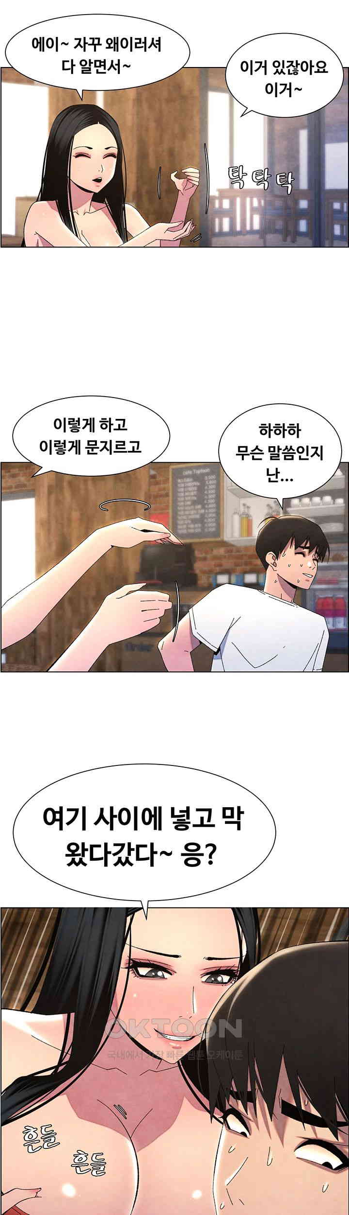 A Secret Lesson With My Younger Sister Raw Chapter 28 Page 33