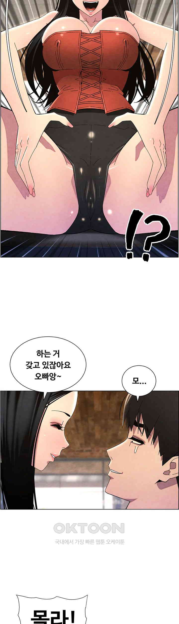 A Secret Lesson With My Younger Sister Raw Chapter 28 Page 35