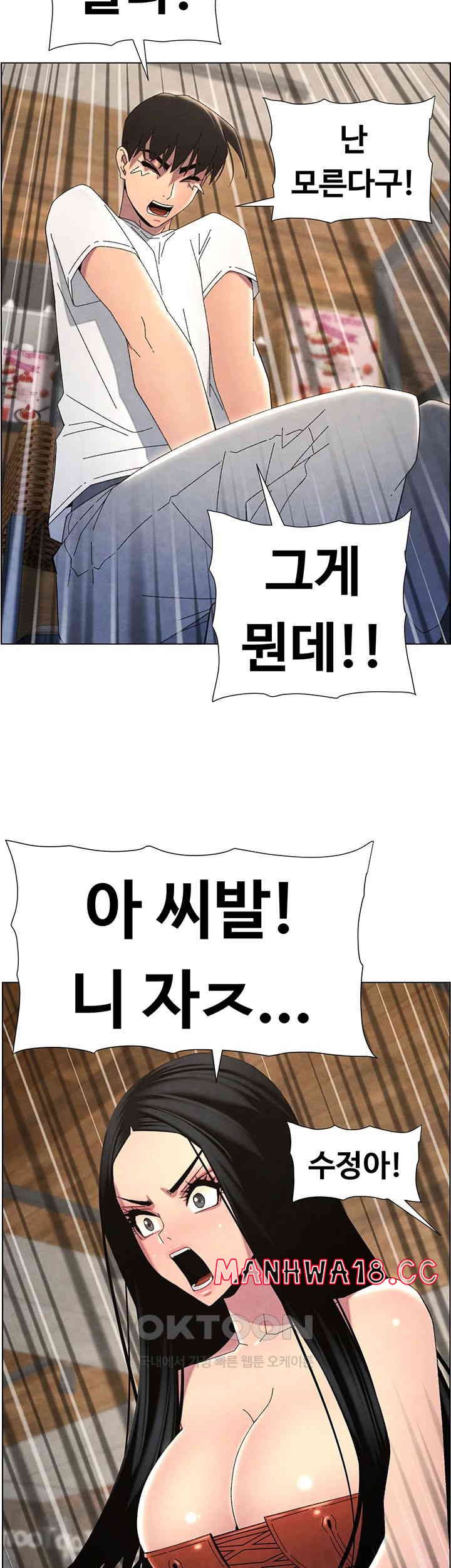 A Secret Lesson With My Younger Sister Raw Chapter 28 Page 36