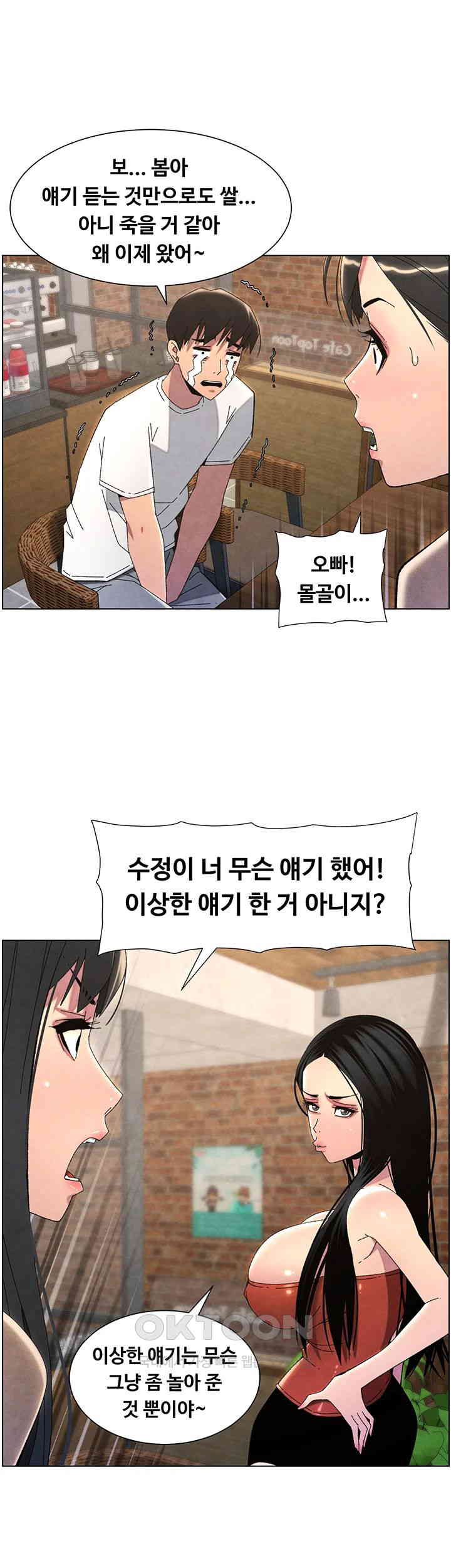 A Secret Lesson With My Younger Sister Raw Chapter 28 Page 38