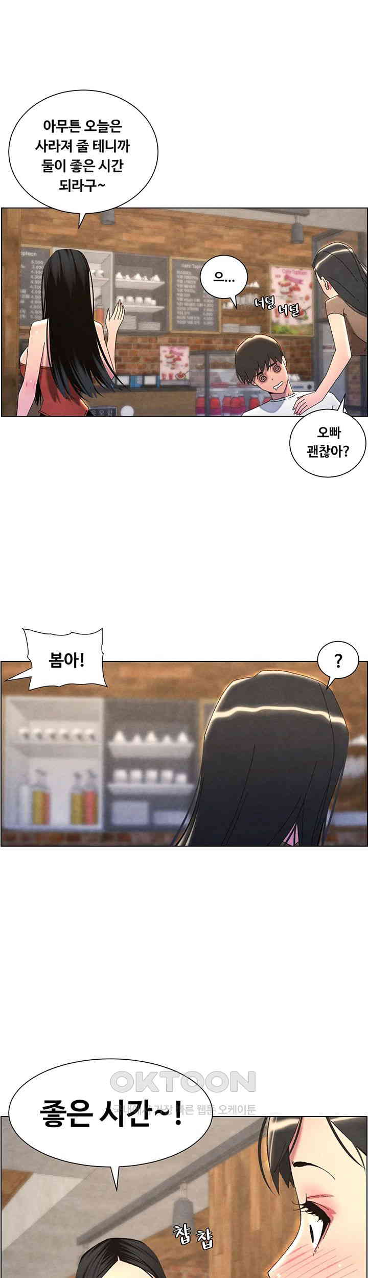 A Secret Lesson With My Younger Sister Raw Chapter 28 Page 40