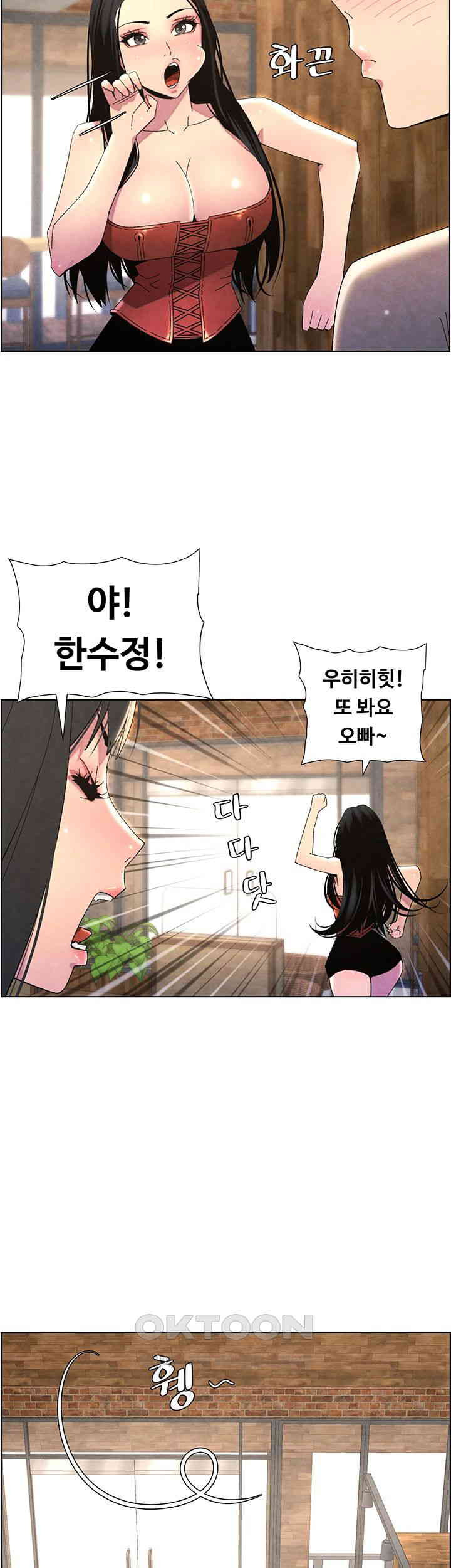 A Secret Lesson With My Younger Sister Raw Chapter 28 Page 41