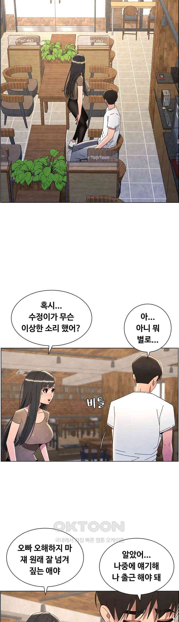A Secret Lesson With My Younger Sister Raw Chapter 28 Page 42