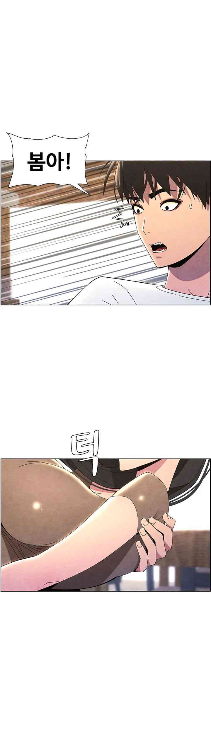 A Secret Lesson With My Younger Sister Raw Chapter 28 Page 44