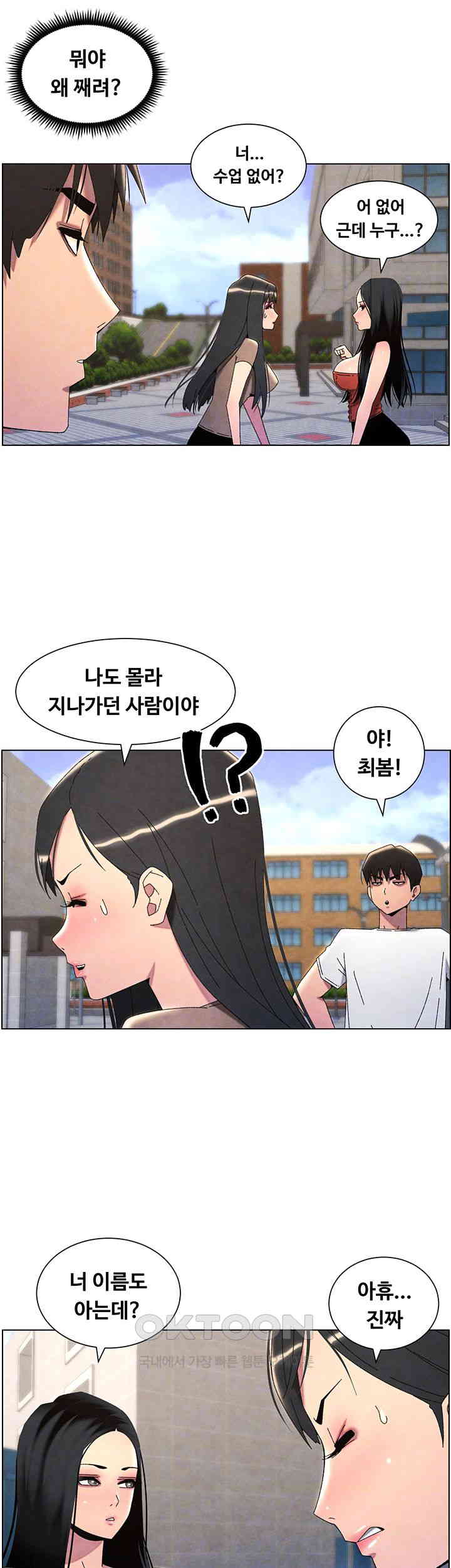 A Secret Lesson With My Younger Sister Raw Chapter 28 Page 6