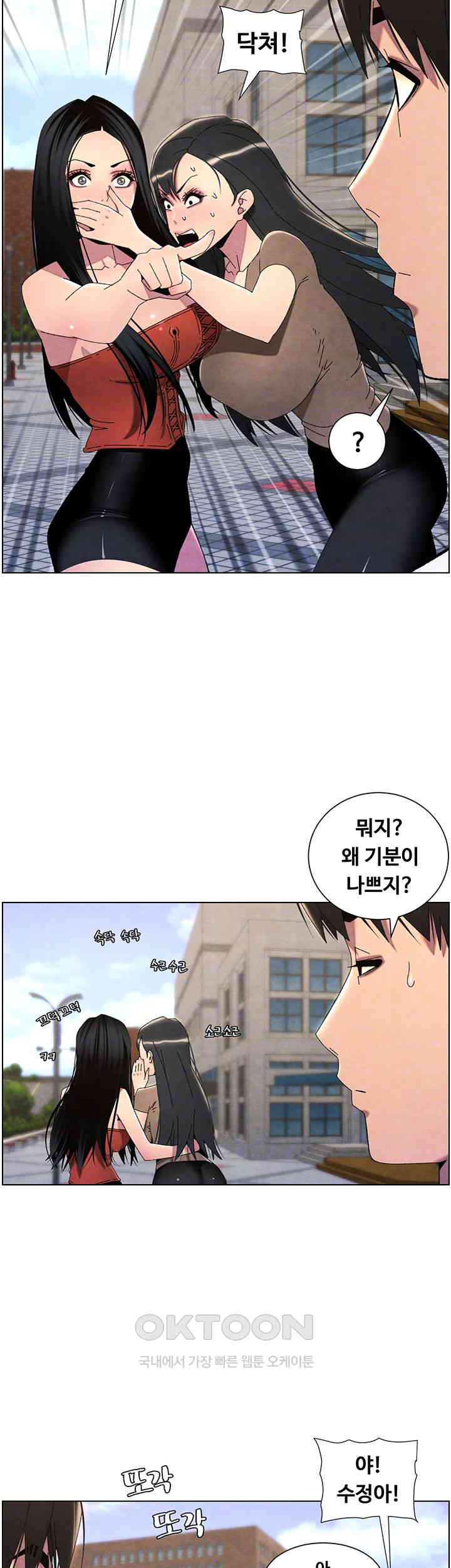 A Secret Lesson With My Younger Sister Raw Chapter 28 Page 8