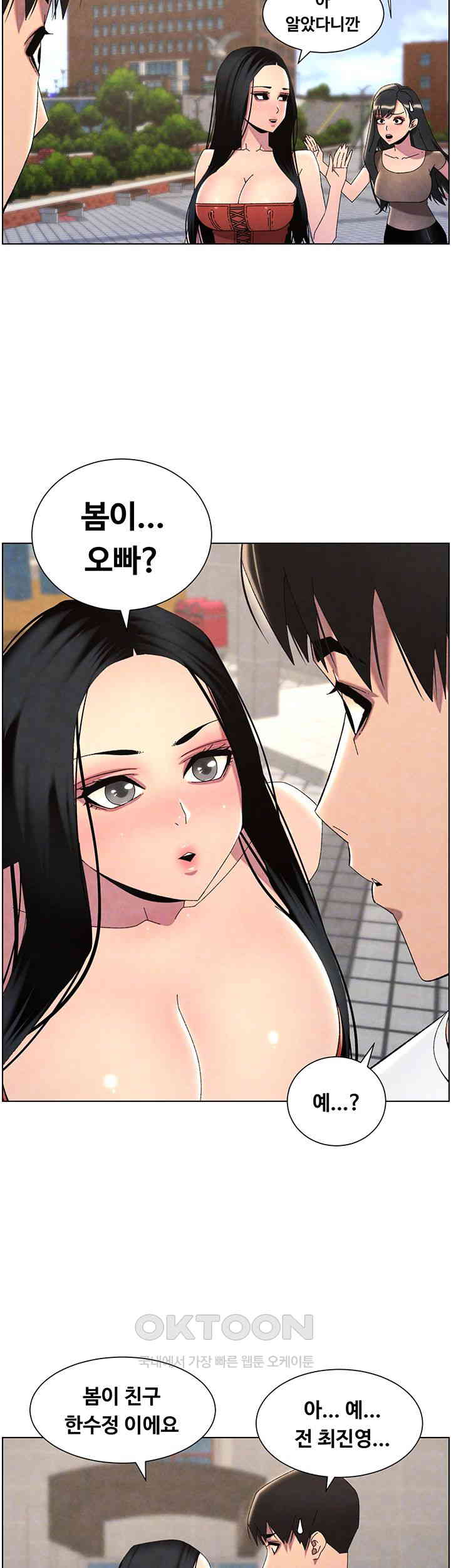 A Secret Lesson With My Younger Sister Raw Chapter 28 Page 9