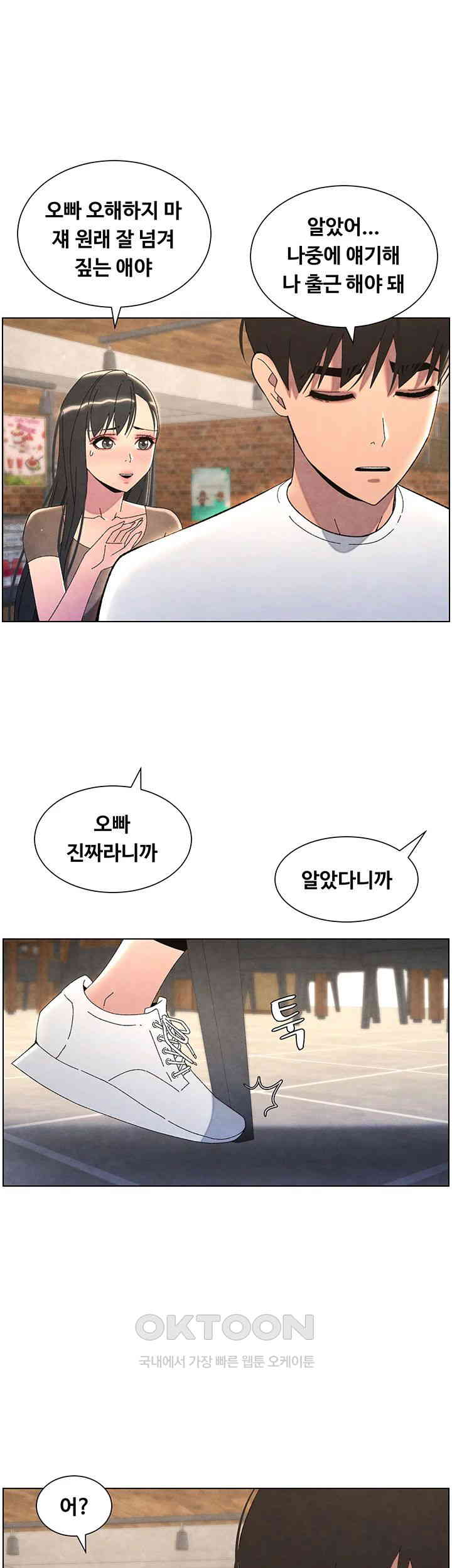 A Secret Lesson With My Younger Sister Raw Chapter 29 Page 1