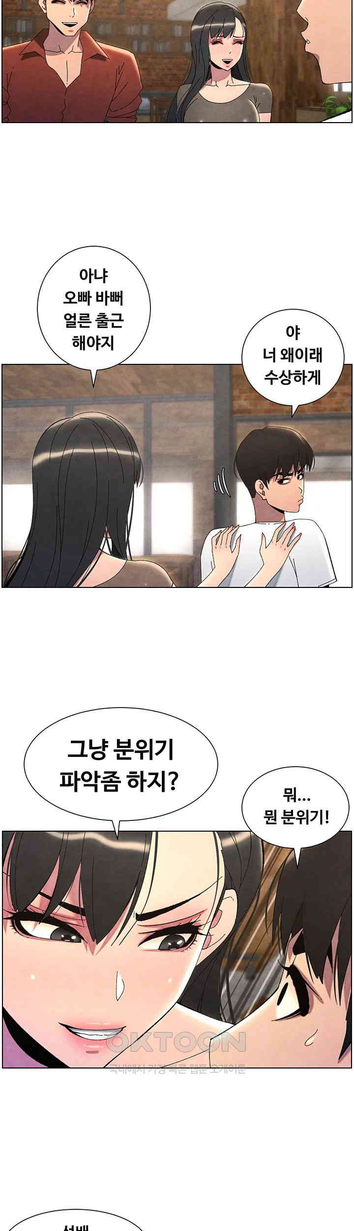 A Secret Lesson With My Younger Sister Raw Chapter 29 Page 10