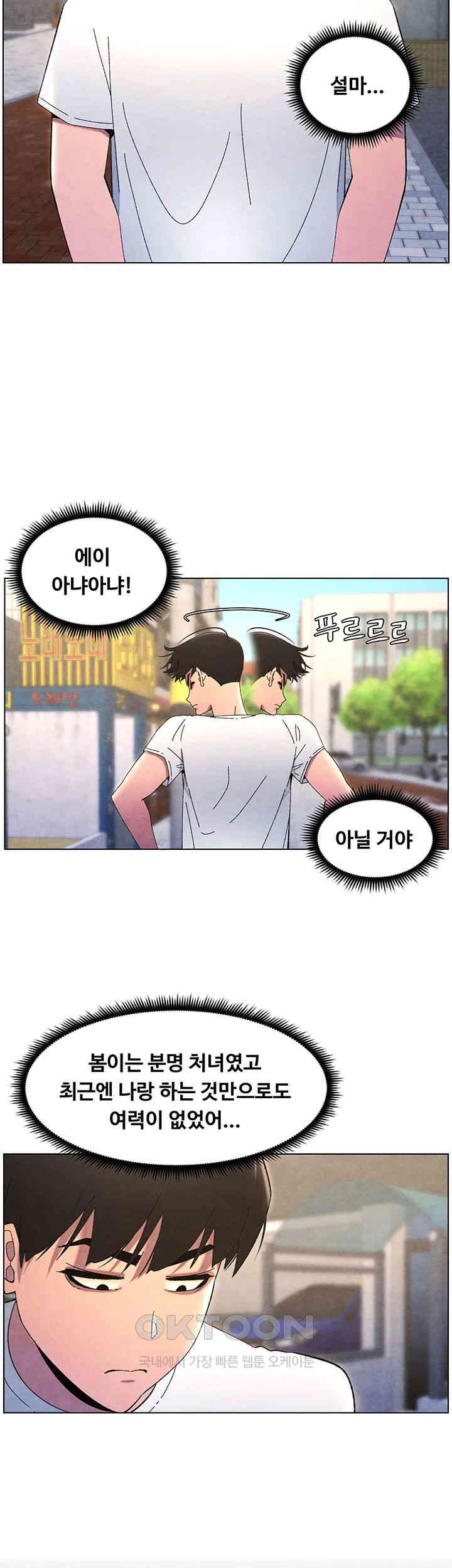 A Secret Lesson With My Younger Sister Raw Chapter 29 Page 13