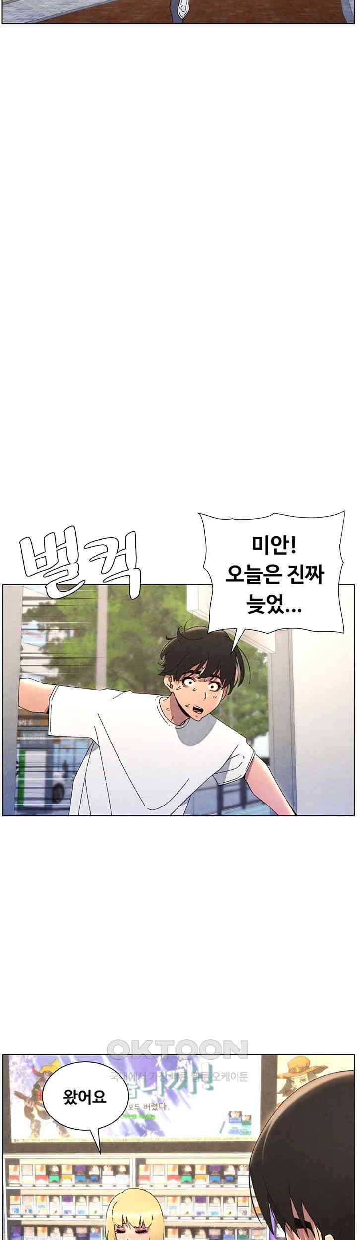 A Secret Lesson With My Younger Sister Raw Chapter 29 Page 16
