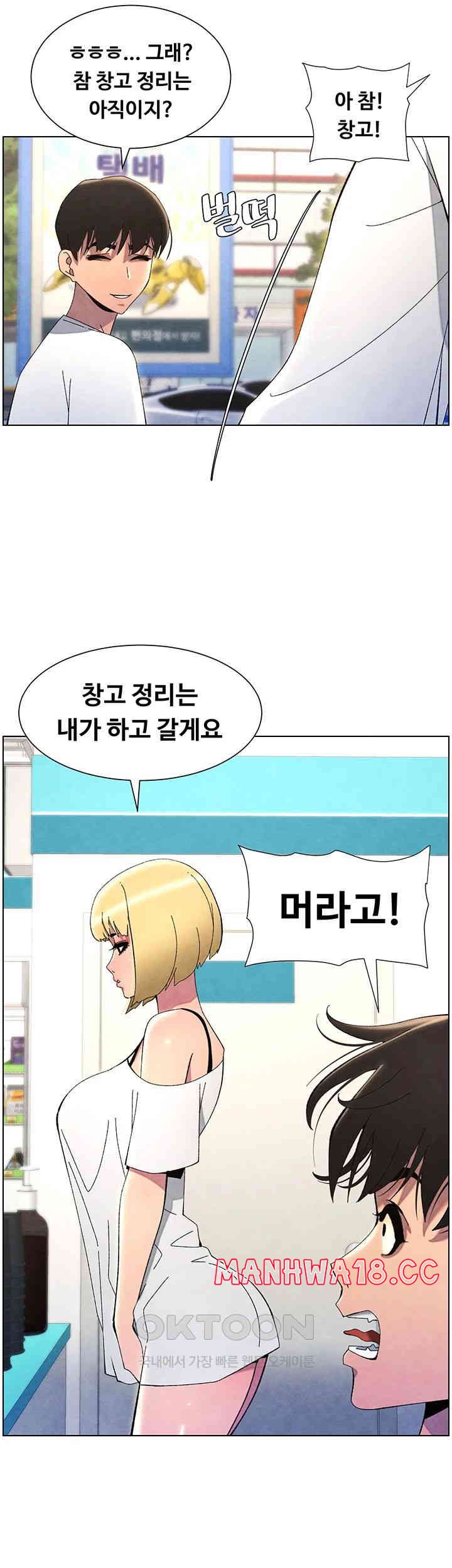 A Secret Lesson With My Younger Sister Raw Chapter 29 Page 20