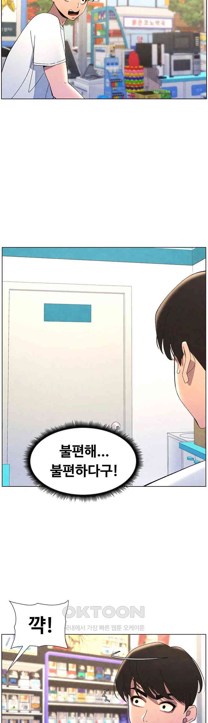 A Secret Lesson With My Younger Sister Raw Chapter 29 Page 22