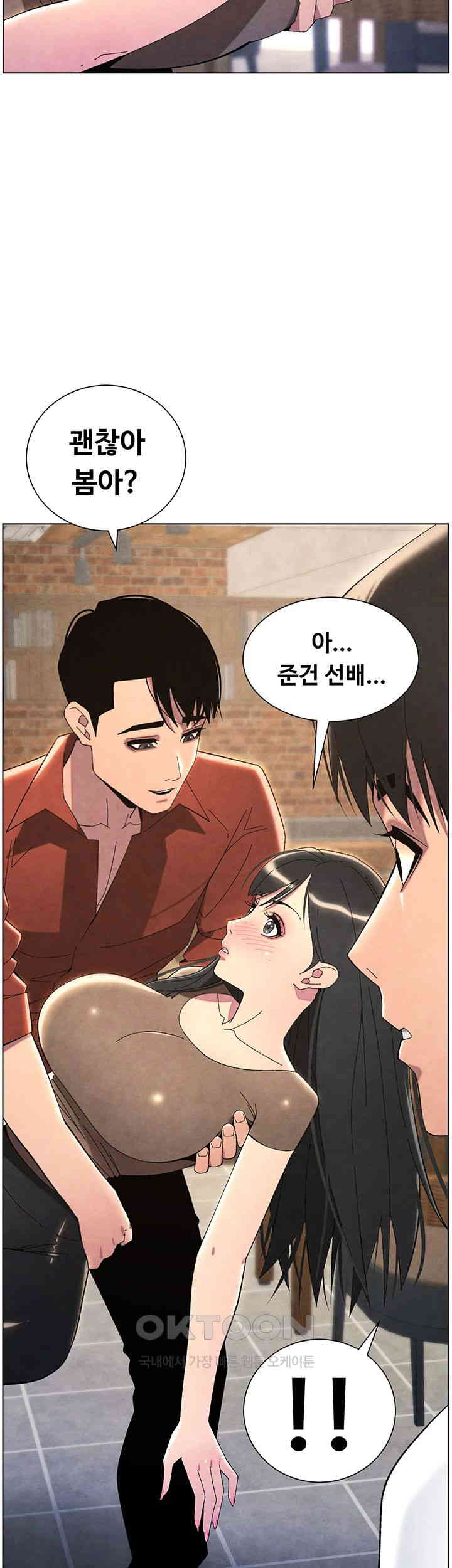 A Secret Lesson With My Younger Sister Raw Chapter 29 Page 3