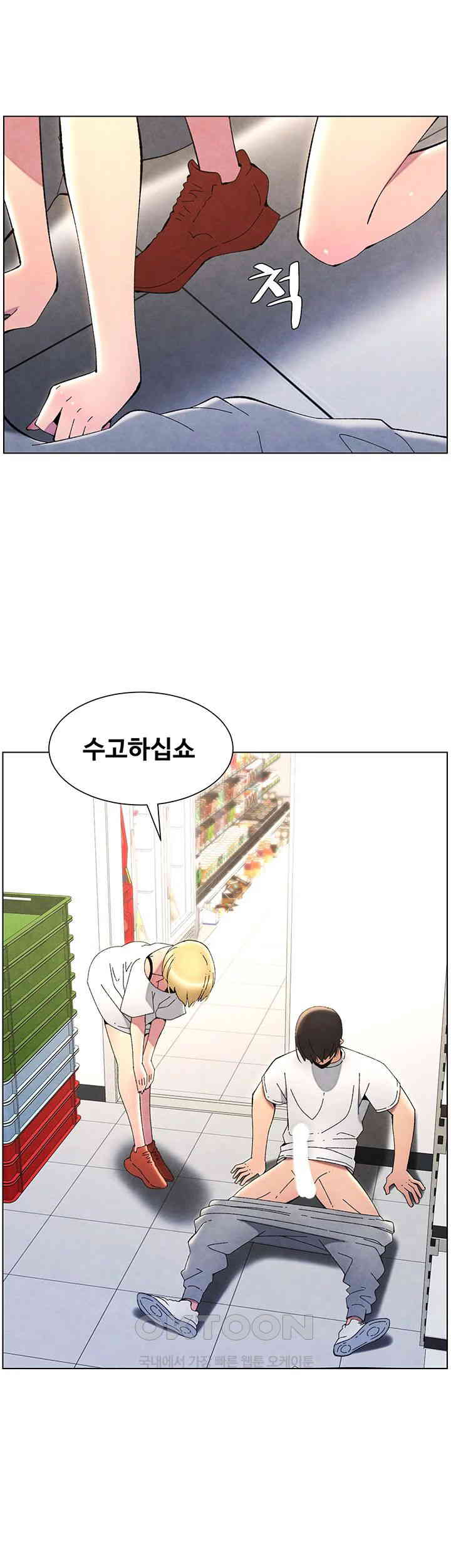 A Secret Lesson With My Younger Sister Raw Chapter 29 Page 32