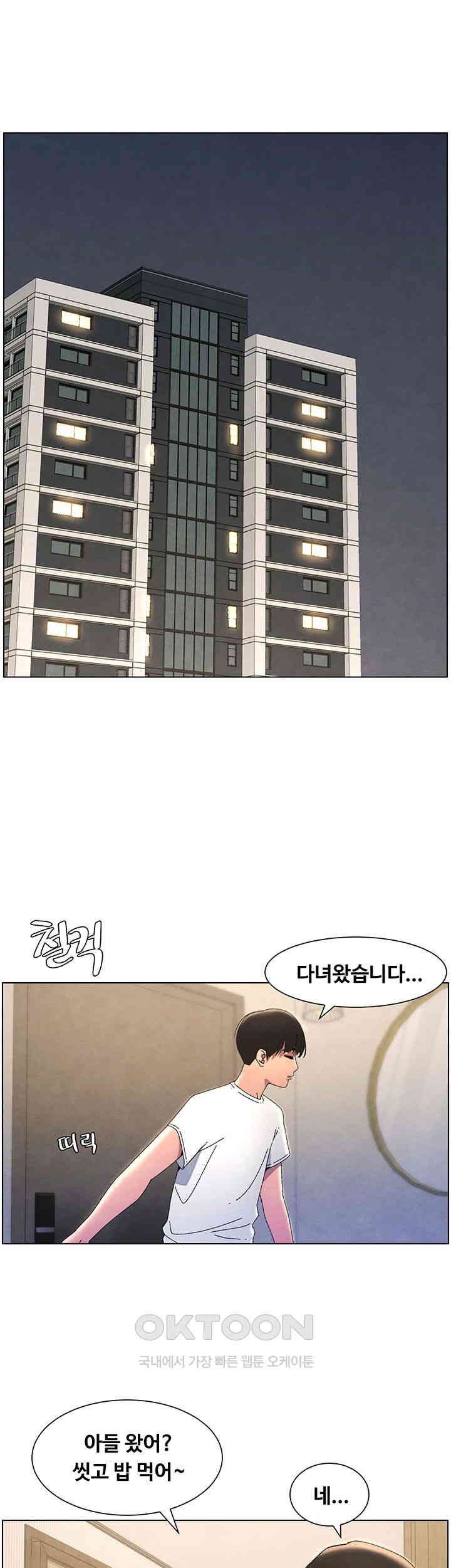 A Secret Lesson With My Younger Sister Raw Chapter 29 Page 36