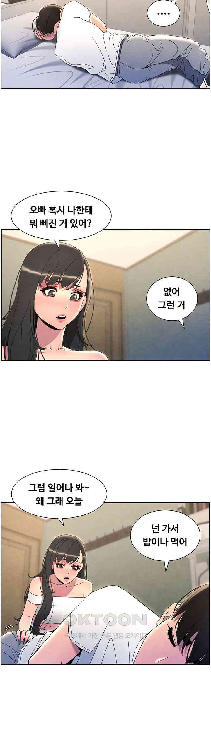 A Secret Lesson With My Younger Sister Raw Chapter 29 Page 41