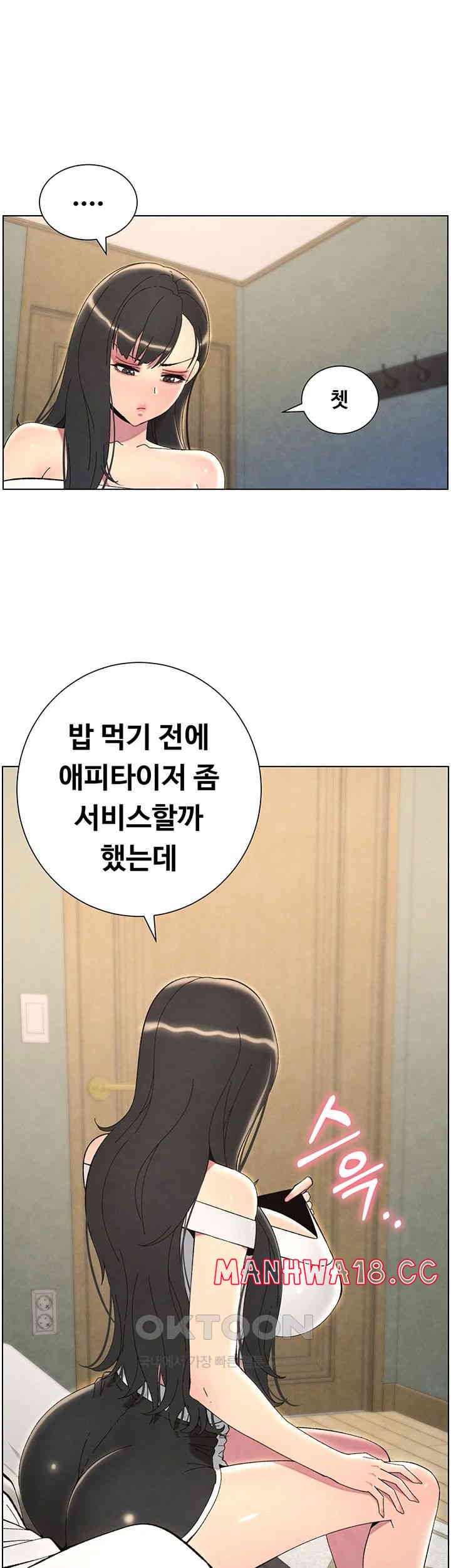 A Secret Lesson With My Younger Sister Raw Chapter 29 Page 42