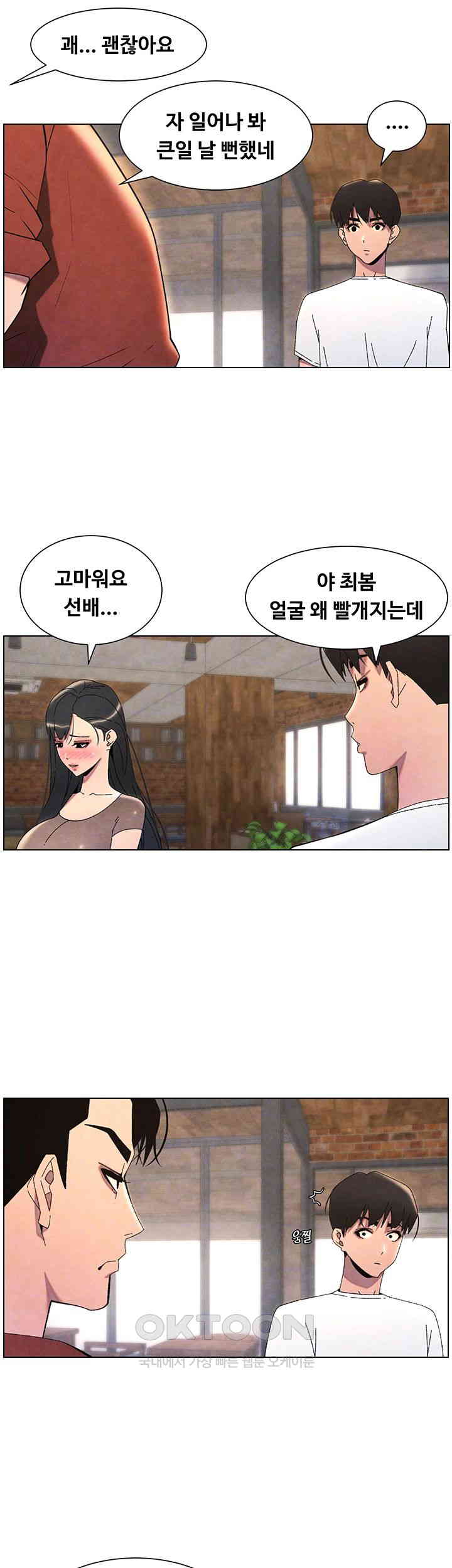 A Secret Lesson With My Younger Sister Raw Chapter 29 Page 6