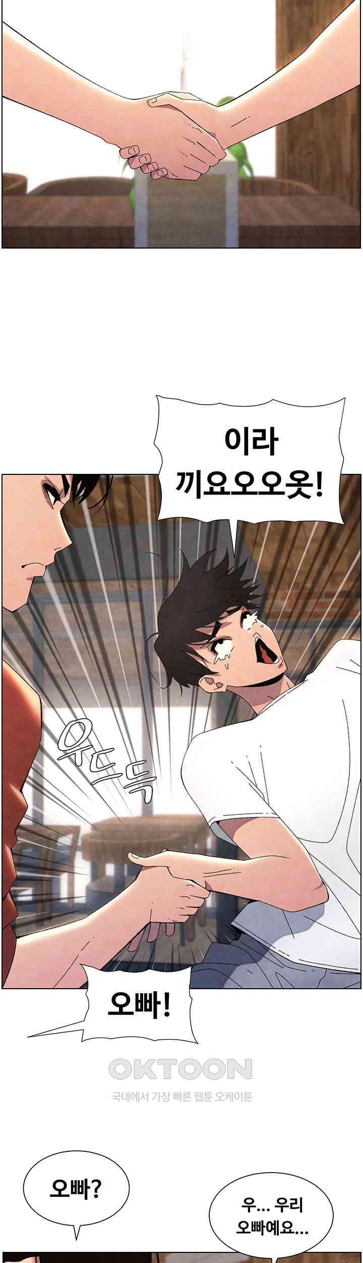 A Secret Lesson With My Younger Sister Raw Chapter 29 Page 8