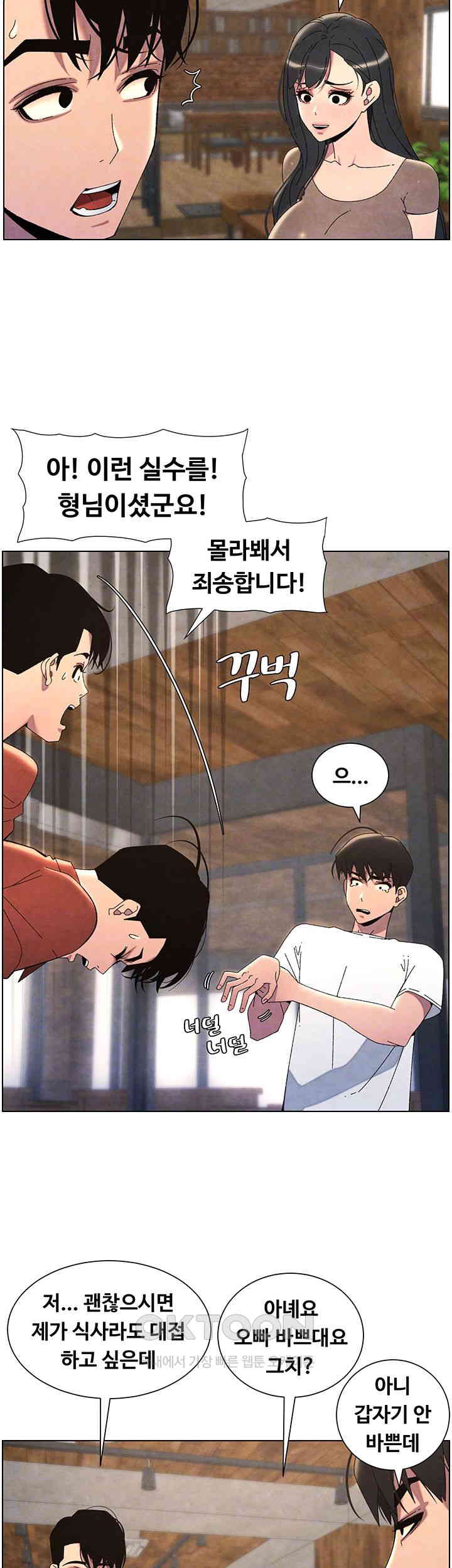 A Secret Lesson With My Younger Sister Raw Chapter 29 Page 9