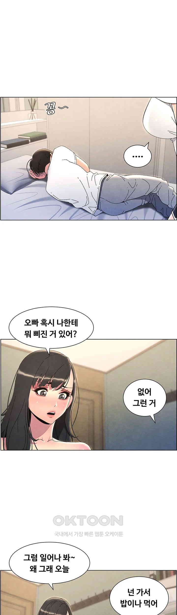 A Secret Lesson With My Younger Sister Raw Chapter 30 Page 1