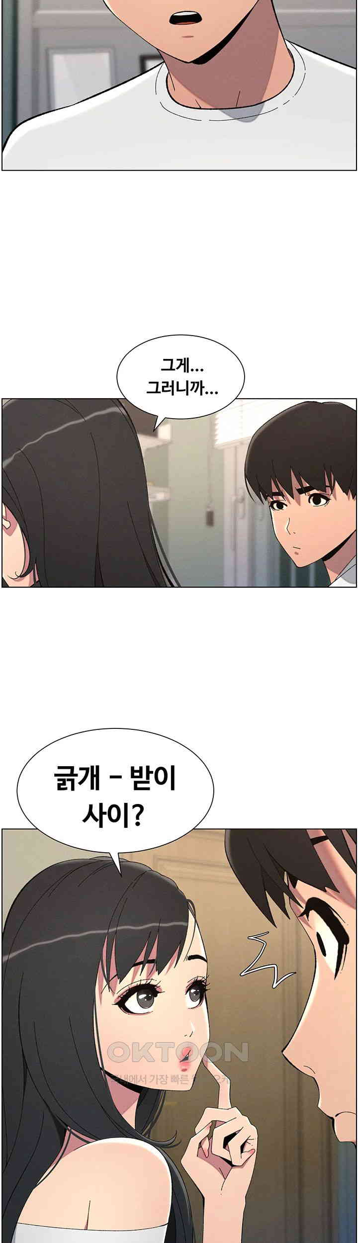 A Secret Lesson With My Younger Sister Raw Chapter 30 Page 10