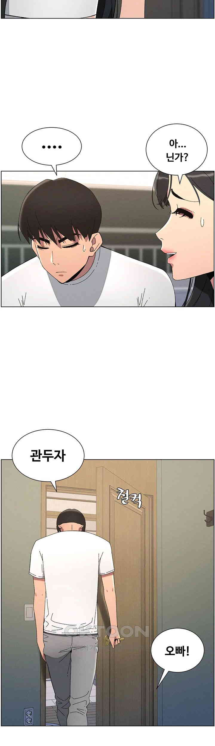 A Secret Lesson With My Younger Sister Raw Chapter 30 Page 11