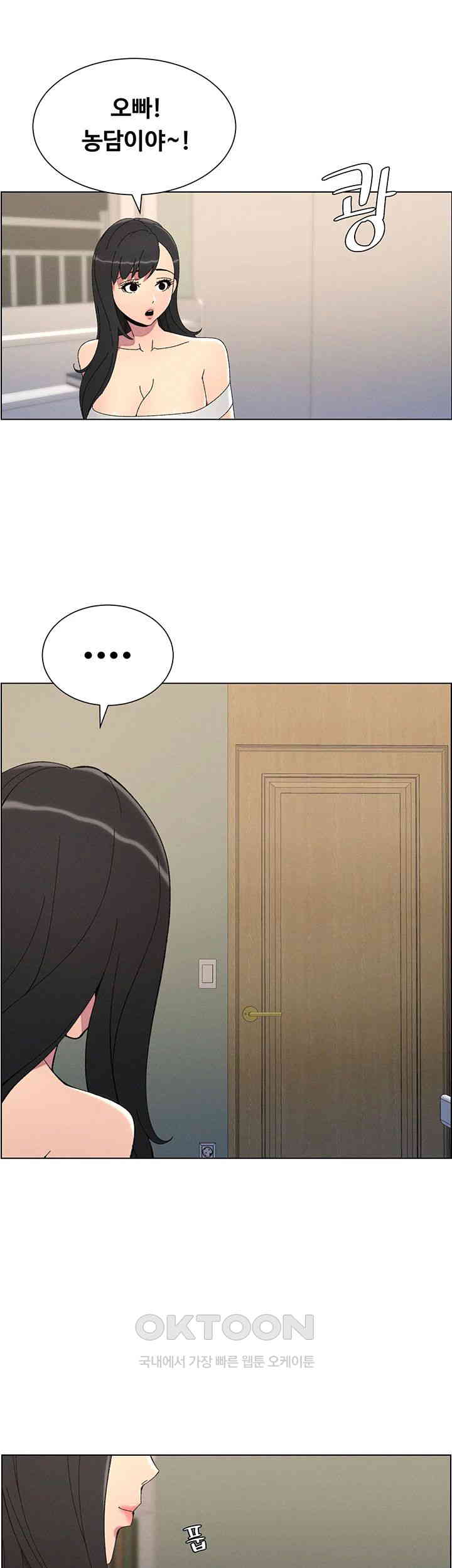 A Secret Lesson With My Younger Sister Raw Chapter 30 Page 13