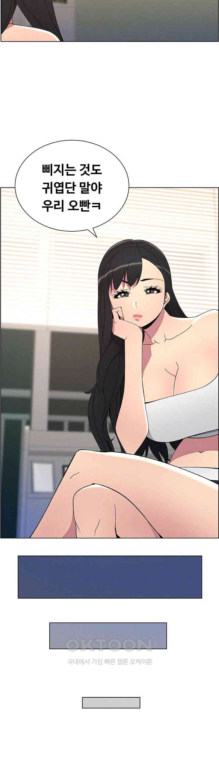 A Secret Lesson With My Younger Sister Raw Chapter 30 Page 14