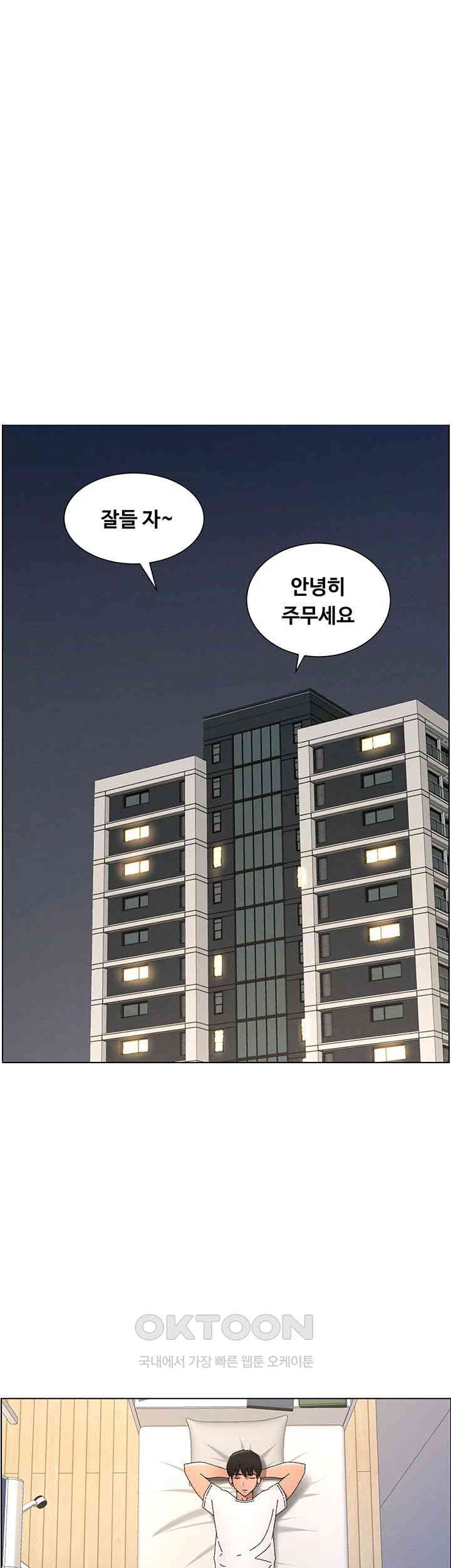 A Secret Lesson With My Younger Sister Raw Chapter 30 Page 15