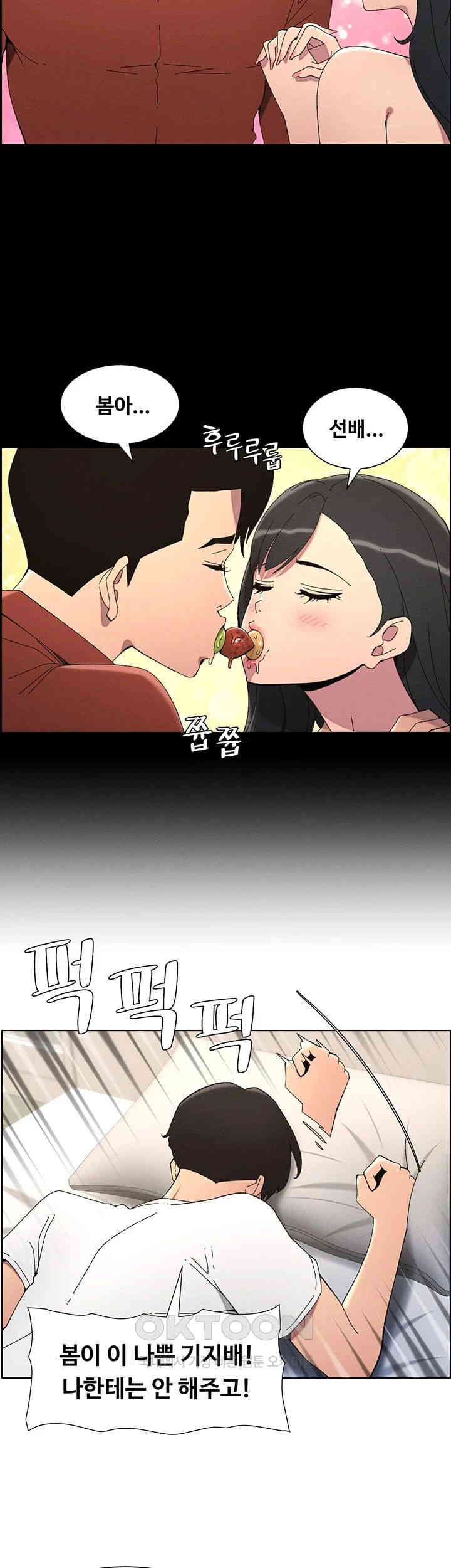 A Secret Lesson With My Younger Sister Raw Chapter 30 Page 17