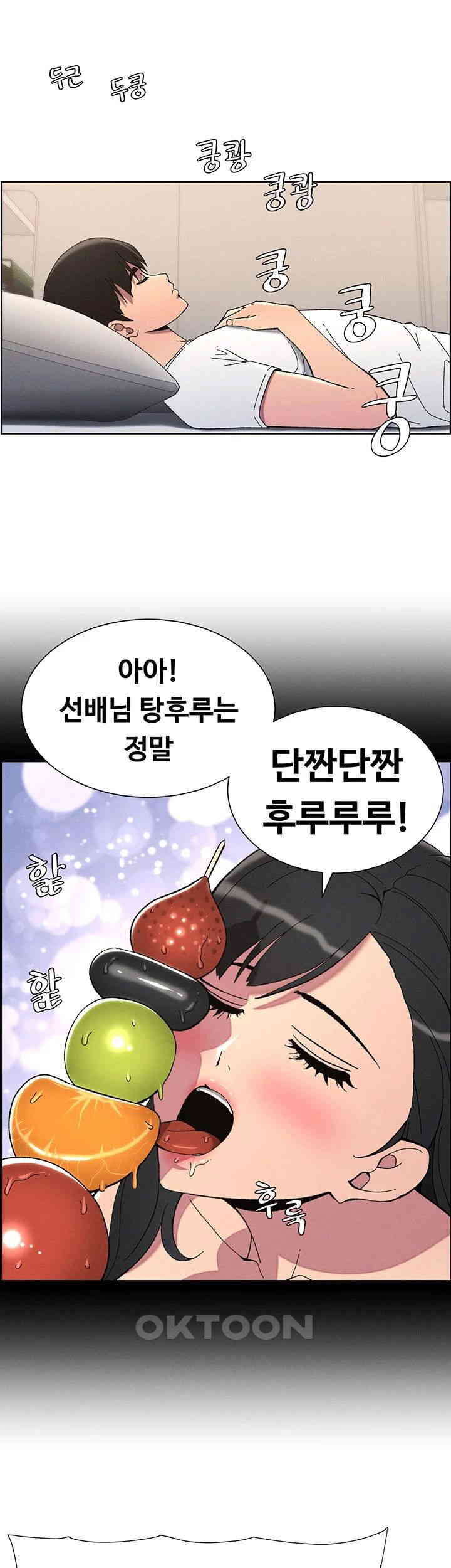 A Secret Lesson With My Younger Sister Raw Chapter 30 Page 20
