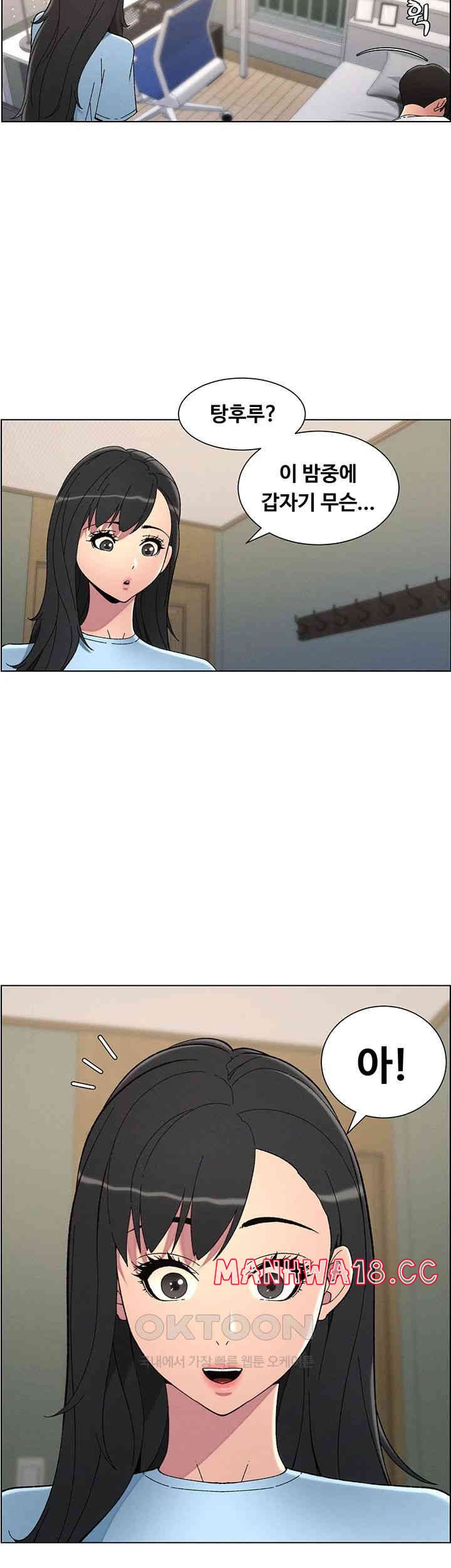 A Secret Lesson With My Younger Sister Raw Chapter 30 Page 23