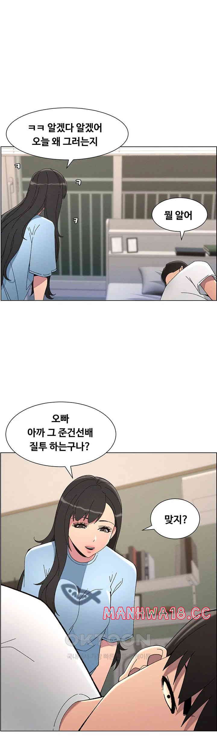 A Secret Lesson With My Younger Sister Raw Chapter 30 Page 24