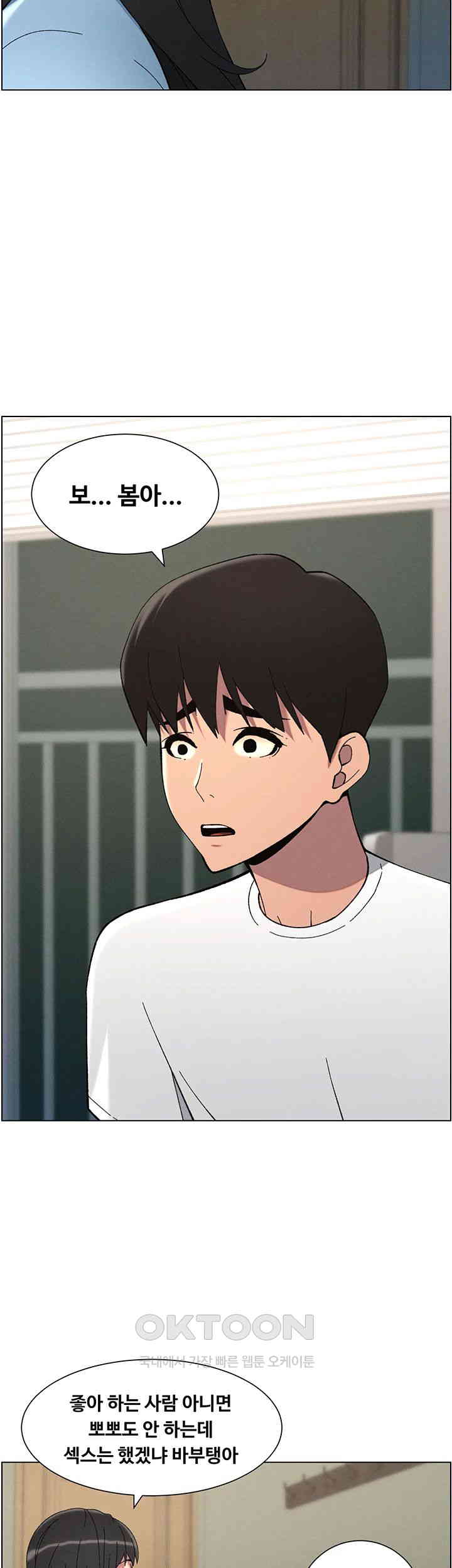 A Secret Lesson With My Younger Sister Raw Chapter 30 Page 28