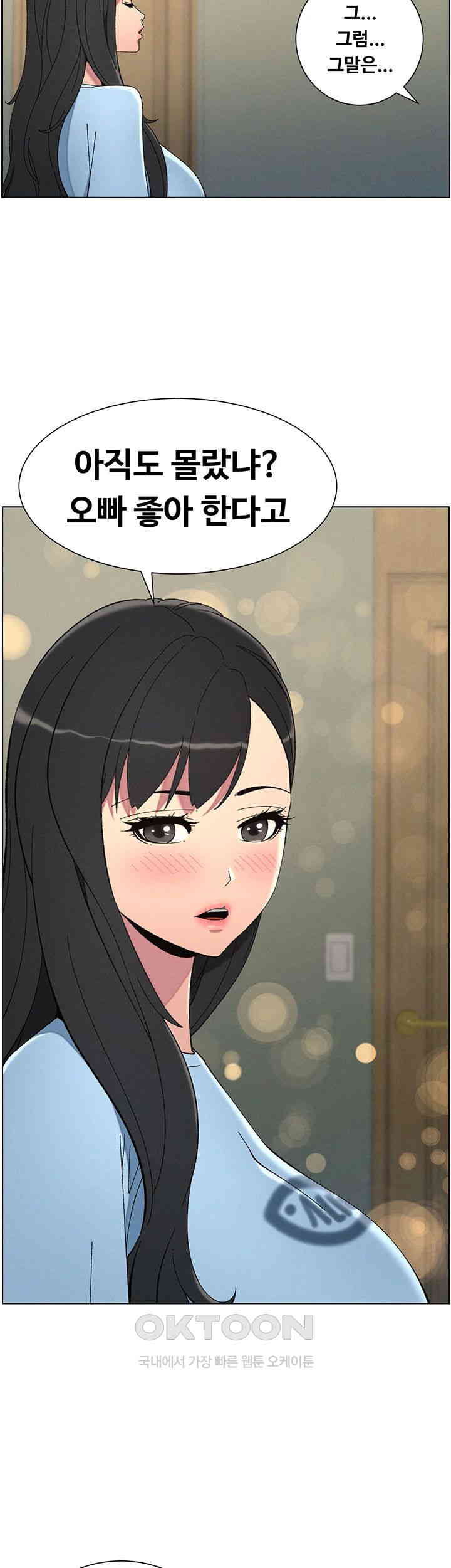 A Secret Lesson With My Younger Sister Raw Chapter 30 Page 29