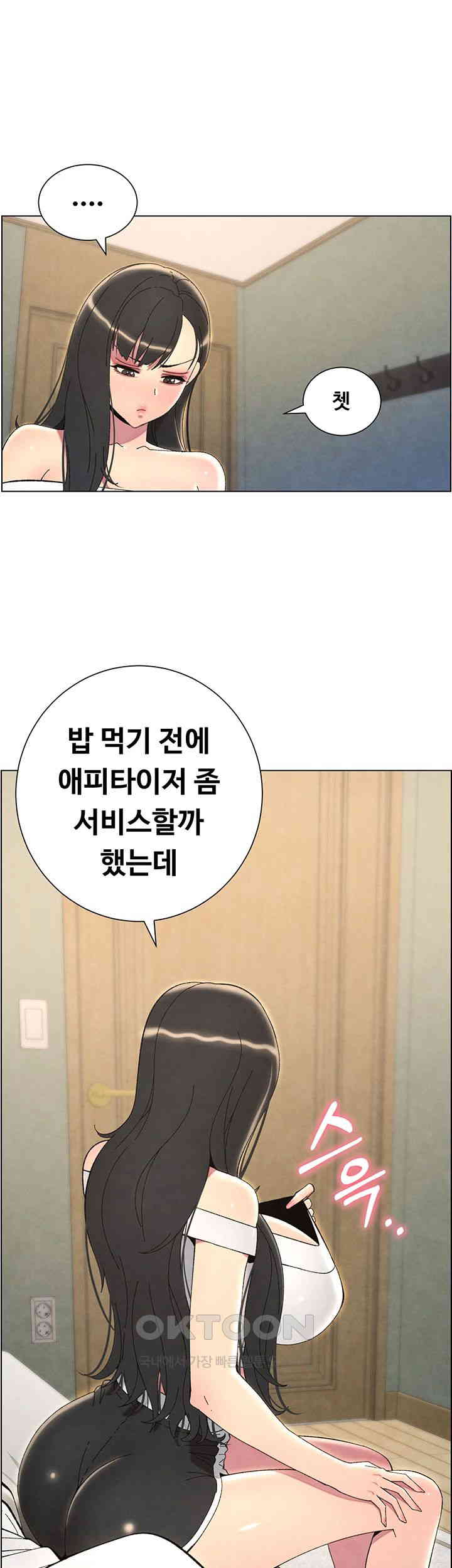 A Secret Lesson With My Younger Sister Raw Chapter 30 Page 3