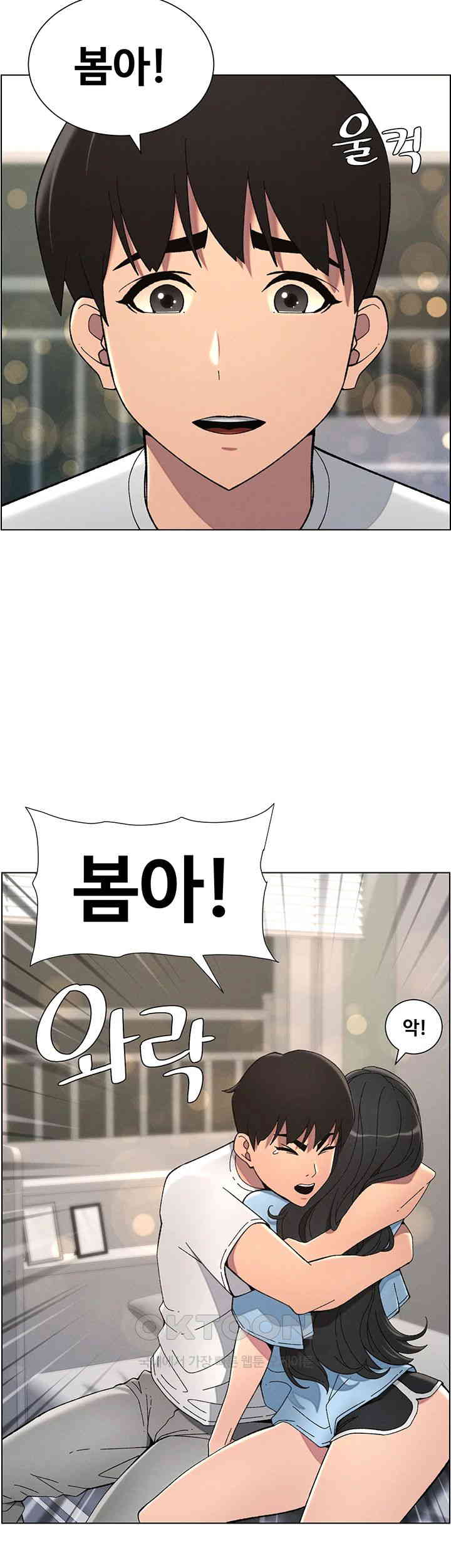 A Secret Lesson With My Younger Sister Raw Chapter 30 Page 30